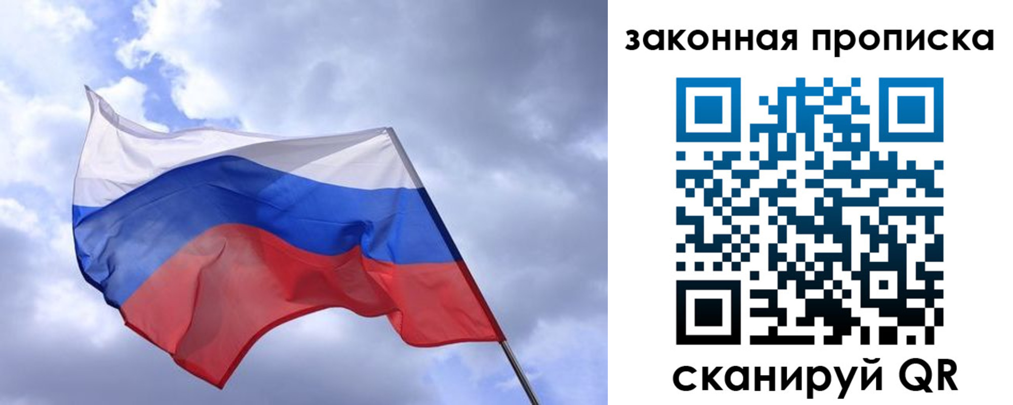временная регистрация для всех в Алтайском крае