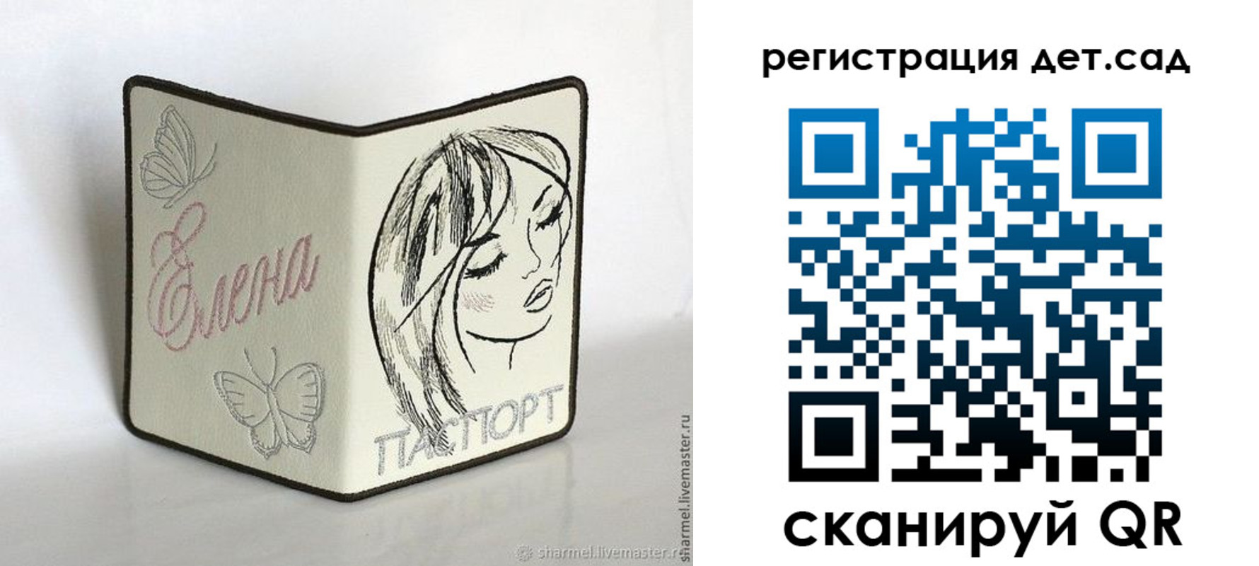 прописка для школы в Алтайском крае