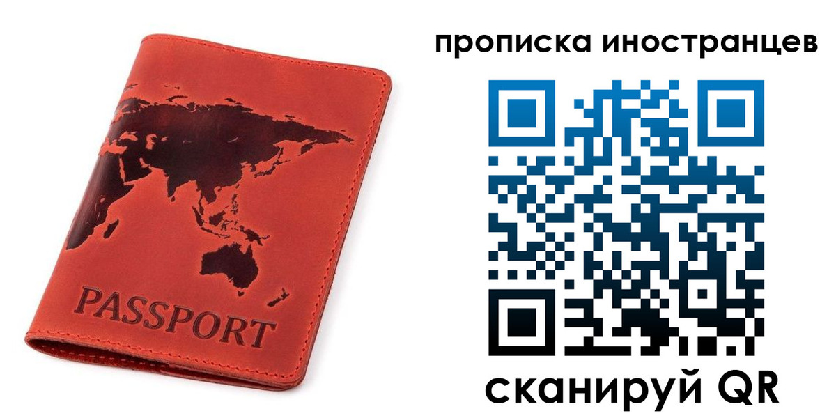временная регистрация поиск в Алтайском крае