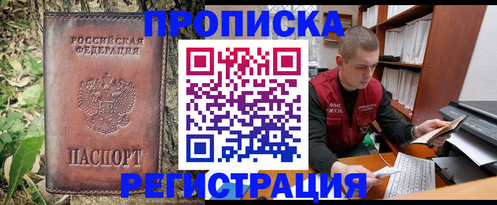 временная регистрация законно в Алтайском крае